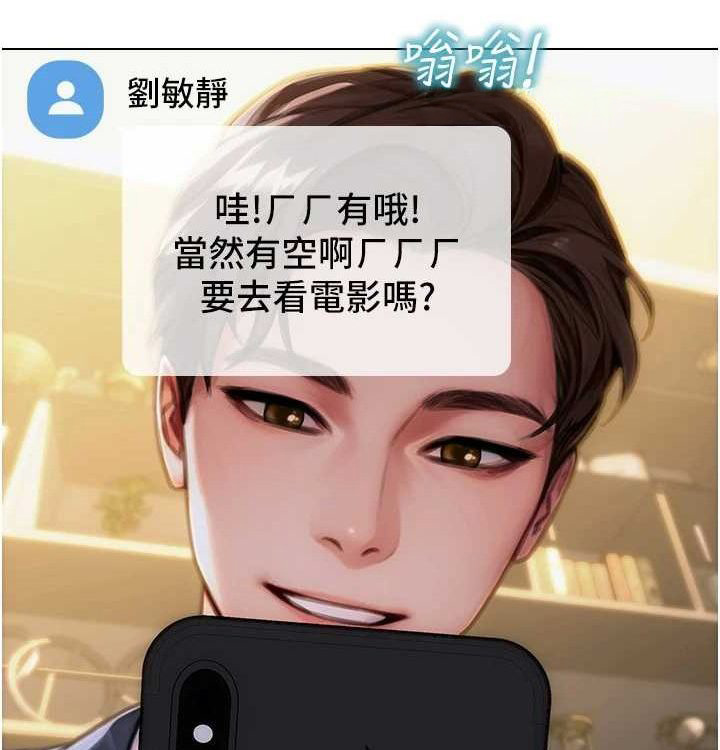 [韩国漫画] 单身即纵欲 剧情,巨乳大奶#[168P]-59