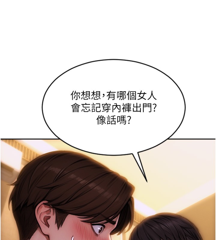 [韩国漫画] 单身即纵欲 剧情,巨乳大奶#[218P]-101