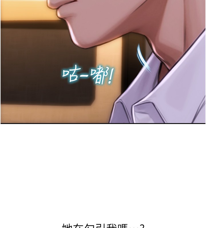 [韩国漫画] 单身即纵欲 剧情,巨乳大奶#[218P]-115