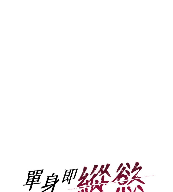 [韩国漫画] 单身即纵欲 剧情,巨乳大奶#[218P]-12