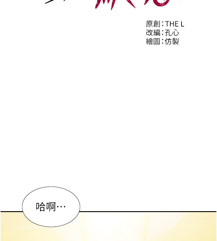 [韩国漫画] 单身即纵欲 剧情,巨乳大奶#[218P]-13