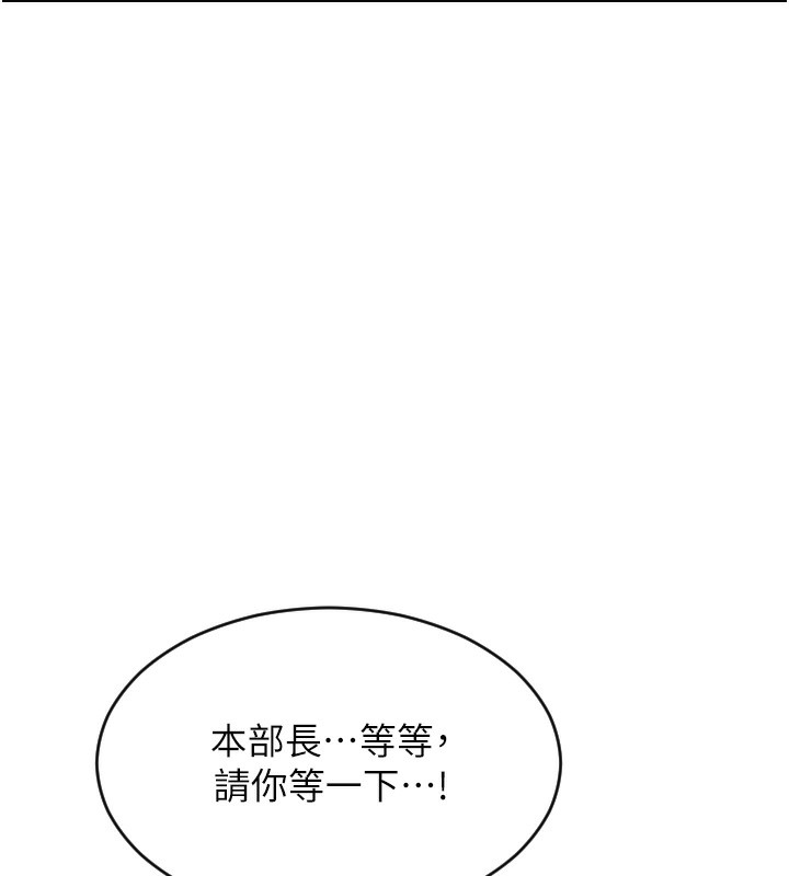 [韩国漫画] 单身即纵欲 剧情,巨乳大奶#[218P]-182