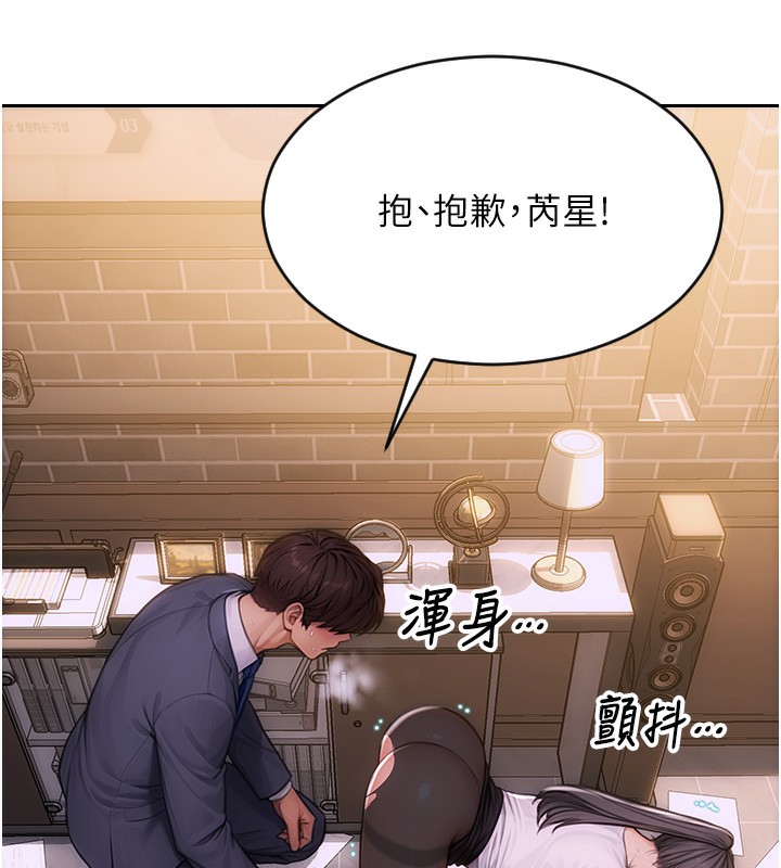 [韩国漫画] 单身即纵欲 剧情,巨乳大奶#[218P]-190