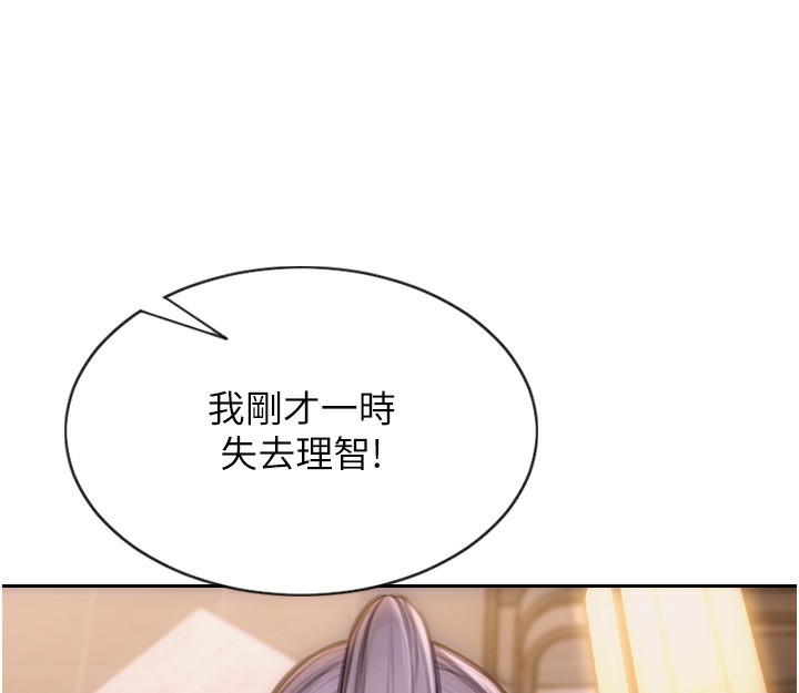 [韩国漫画] 单身即纵欲 剧情,巨乳大奶#[218P]-192