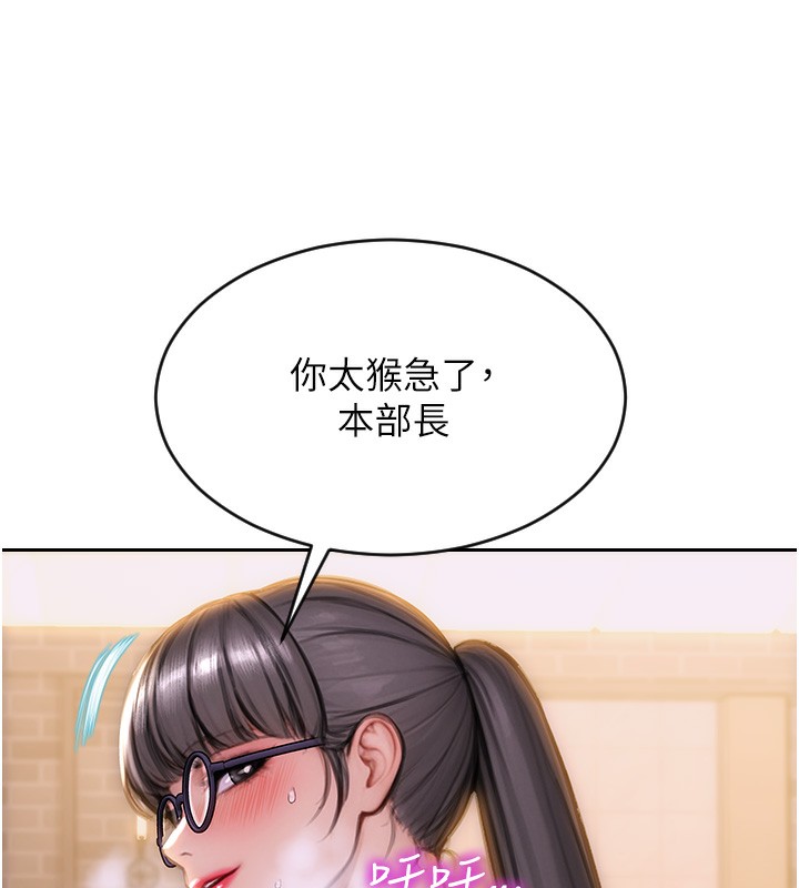 [韩国漫画] 单身即纵欲 剧情,巨乳大奶#[218P]-197