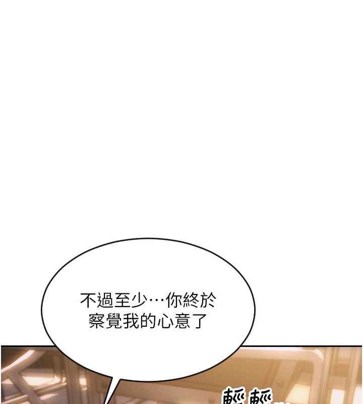 [韩国漫画] 单身即纵欲 剧情,巨乳大奶#[218P]-204