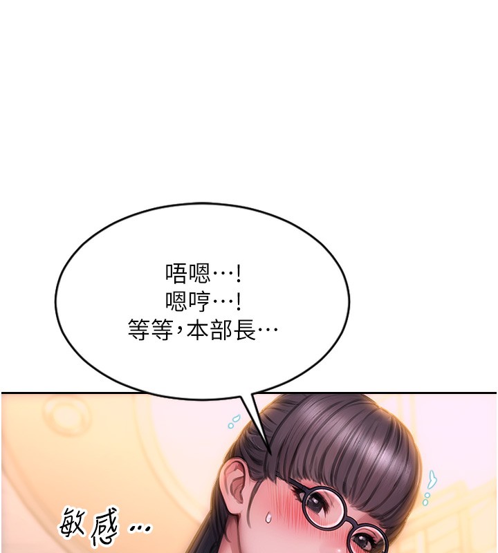 [韩国漫画] 单身即纵欲 剧情,巨乳大奶#[218P]-3