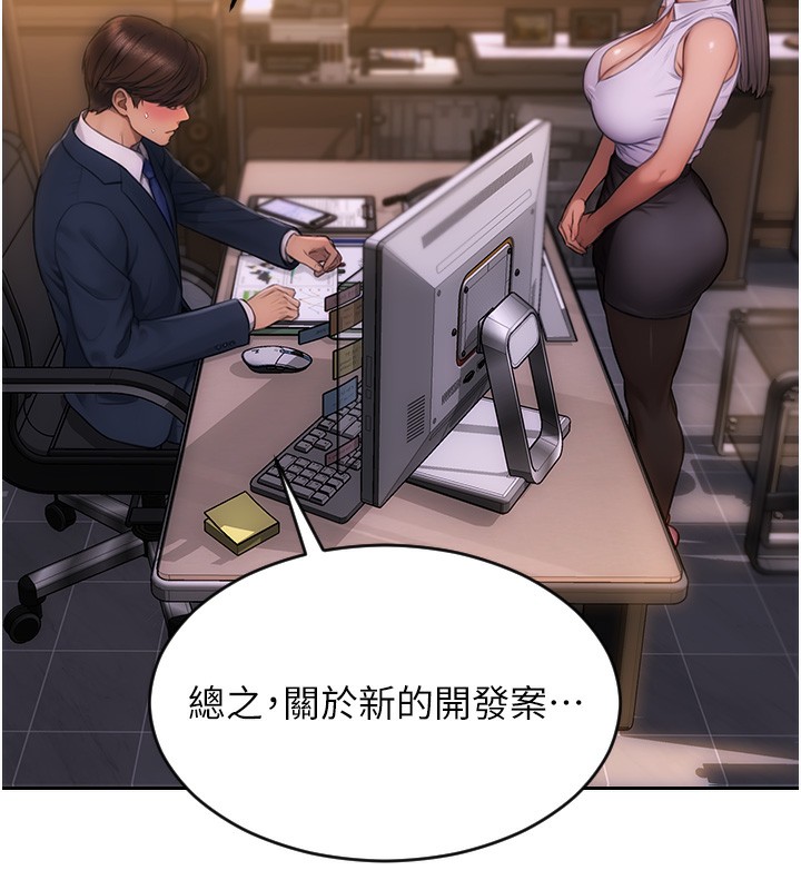 [韩国漫画] 单身即纵欲 剧情,巨乳大奶#[218P]-59