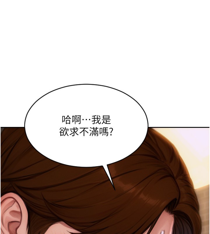 [韩国漫画] 单身即纵欲 剧情,巨乳大奶#[218P]-70
