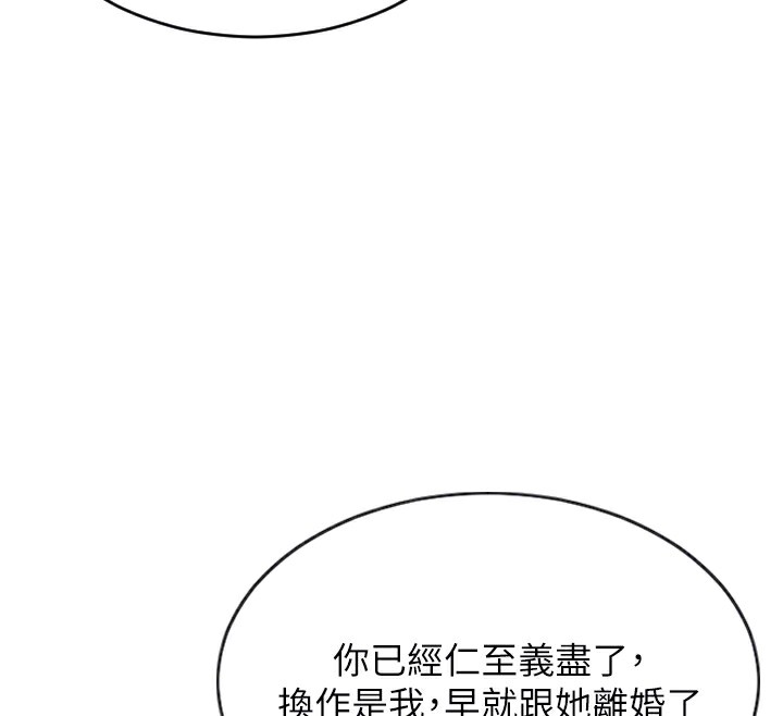 [韩国漫画] 单身即纵欲 剧情,巨乳大奶#[218P]-84
