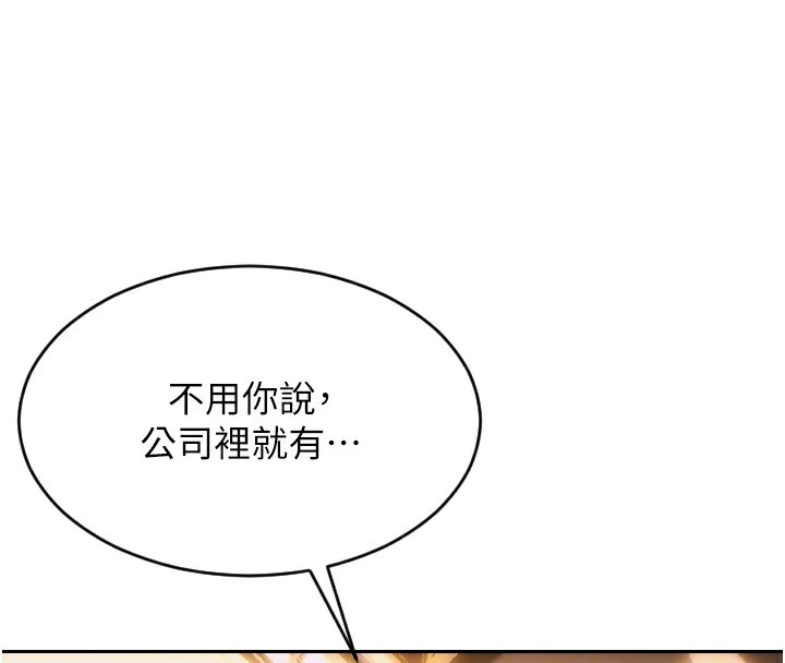 [韩国漫画] 单身即纵欲 剧情,巨乳大奶#[218P]-90