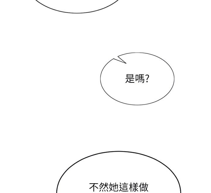 [韩国漫画] 单身即纵欲 剧情,巨乳大奶#[218P]-98