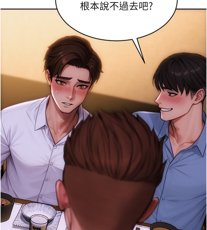 [韩国漫画] 单身即纵欲 剧情,巨乳大奶#[218P]-99