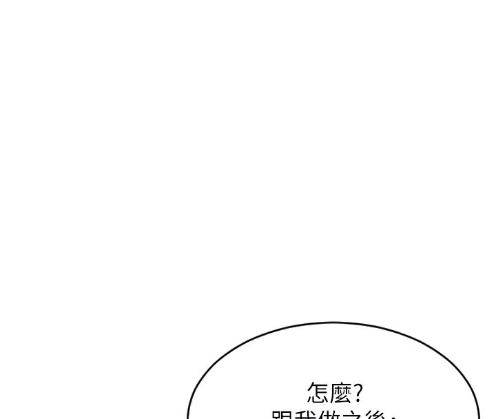 [韩国漫画] 单身即纵欲 剧情,巨乳大奶#[173P]-104