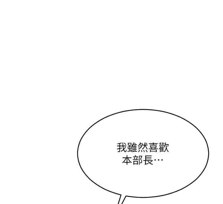 [韩国漫画] 单身即纵欲 剧情,巨乳大奶#[173P]-120