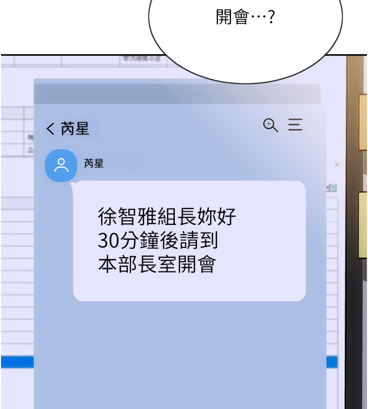 [韩国漫画] 单身即纵欲 剧情,巨乳大奶#[173P]-152