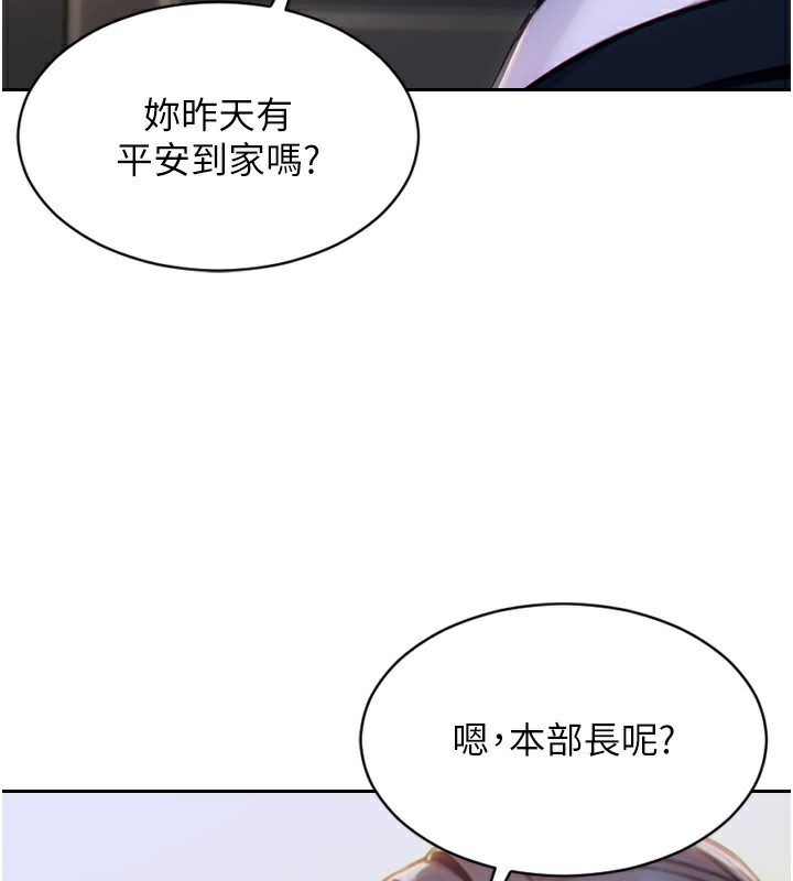[韩国漫画] 单身即纵欲 剧情,巨乳大奶#[173P]-32