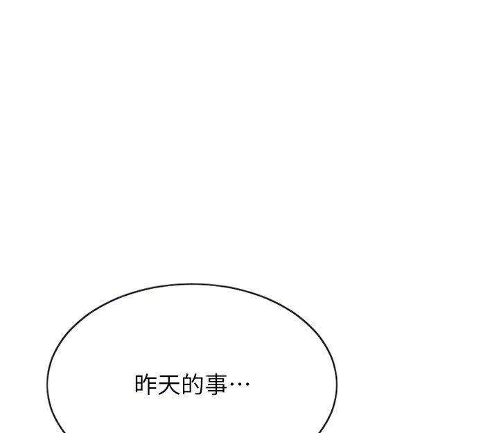[韩国漫画] 单身即纵欲 剧情,巨乳大奶#[173P]-37