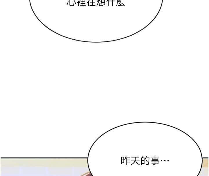 [韩国漫画] 单身即纵欲 剧情,巨乳大奶#[173P]-92