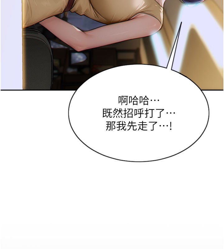 [韩国漫画] 单身即纵欲 剧情,巨乳大奶#[154P]-144