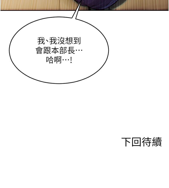 [韩国漫画] 单身即纵欲 剧情,巨乳大奶#[154P]-154