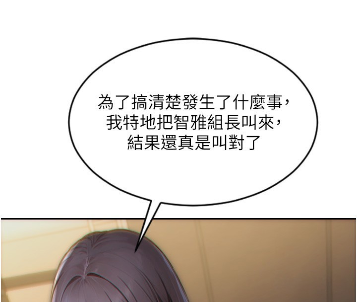 [韩国漫画] 单身即纵欲 剧情,巨乳大奶#[154P]-93