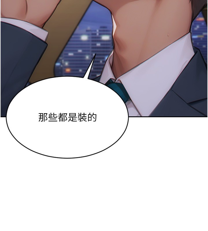 [韩国漫画] 单身即纵欲 剧情,巨乳大奶#[192P]-111