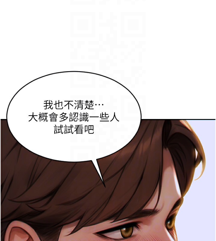 [韩国漫画] 单身即纵欲 剧情,巨乳大奶#[192P]-125