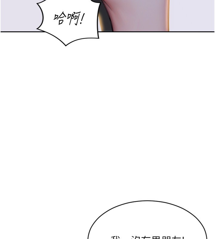 [韩国漫画] 单身即纵欲 剧情,巨乳大奶#[192P]-143