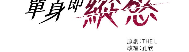 [韩国漫画] 单身即纵欲 剧情,巨乳大奶#[192P]-18