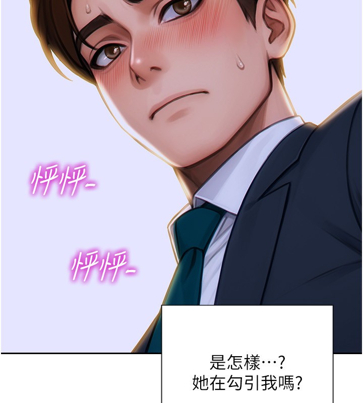 [韩国漫画] 单身即纵欲 剧情,巨乳大奶#[192P]-88