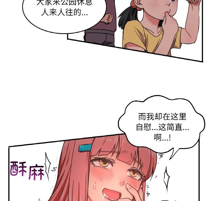 [韩国漫画] 她的直播间 剧情,青年#[133P]-103