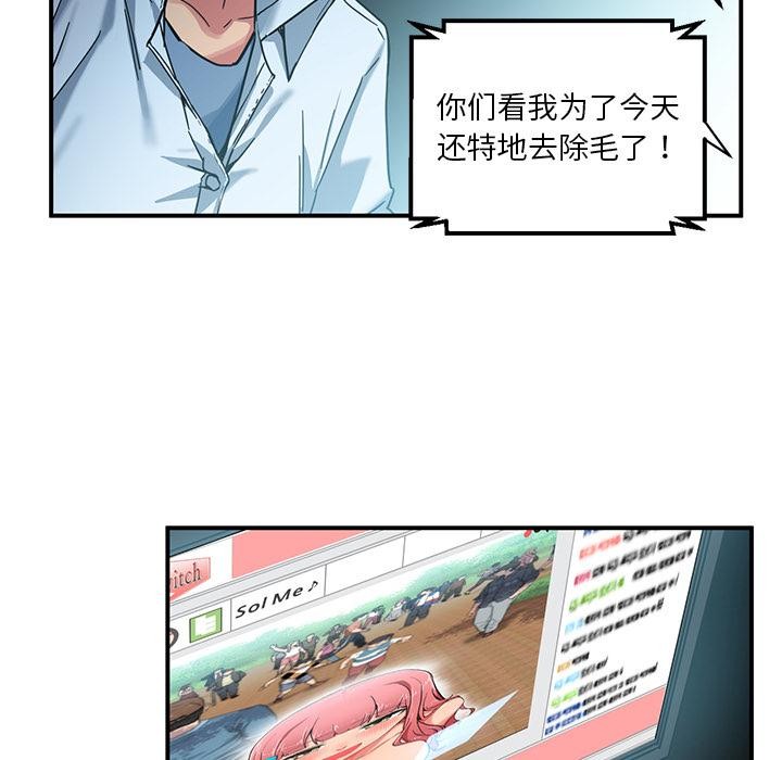 [韩国漫画] 她的直播间 剧情,青年#[133P]-20