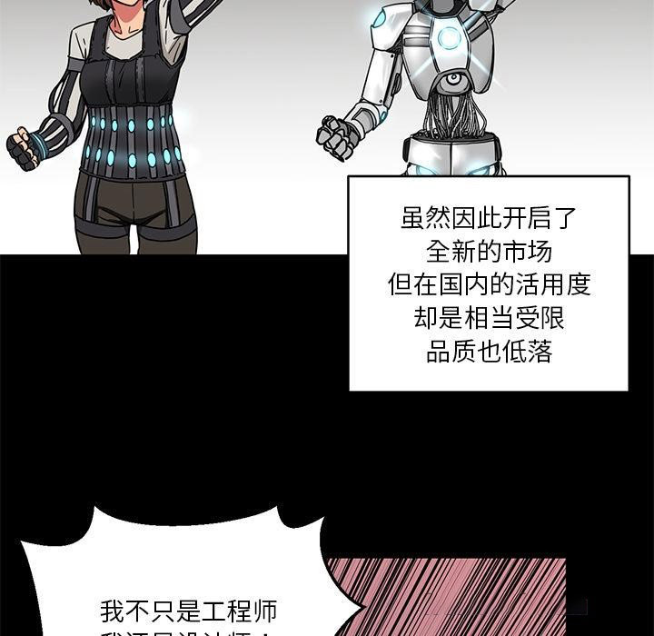 [韩国漫画] 她的直播间 剧情,青年#[133P]-32