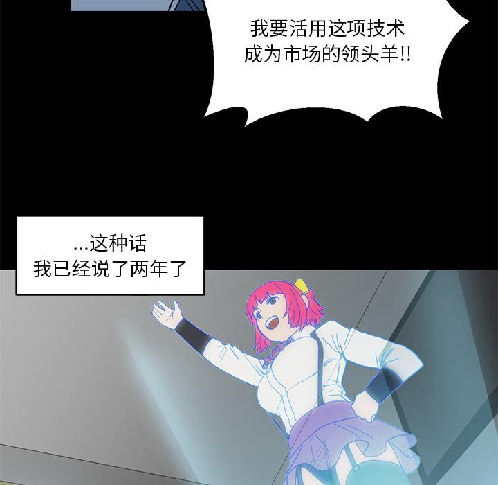 [韩国漫画] 她的直播间 剧情,青年#[133P]-34