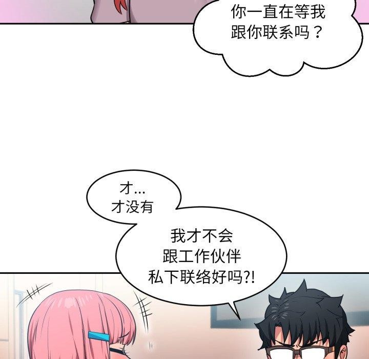 [韩国漫画] 她的直播间 剧情,青年#[101P]-35