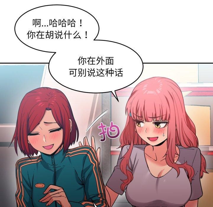 [韩国漫画] 她的直播间 剧情,青年#[101P]-46
