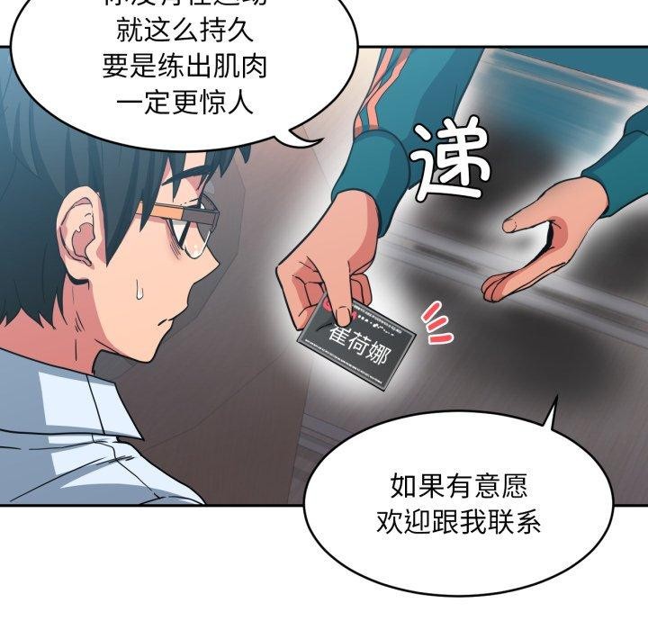 [韩国漫画] 她的直播间 剧情,青年#[101P]-49