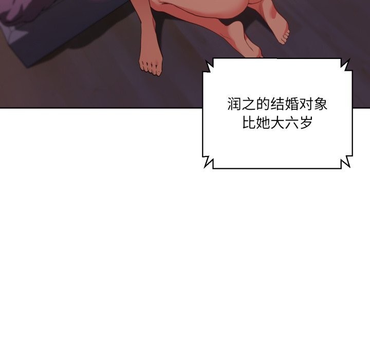 [韩国漫画] 她的直播间 剧情,青年#[102P]-22