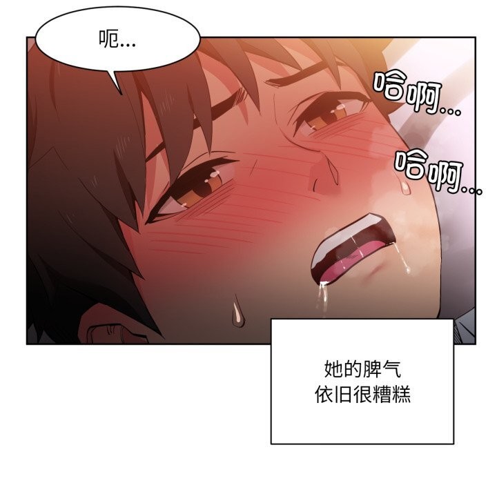[韩国漫画] 她的直播间 剧情,青年#[102P]-57
