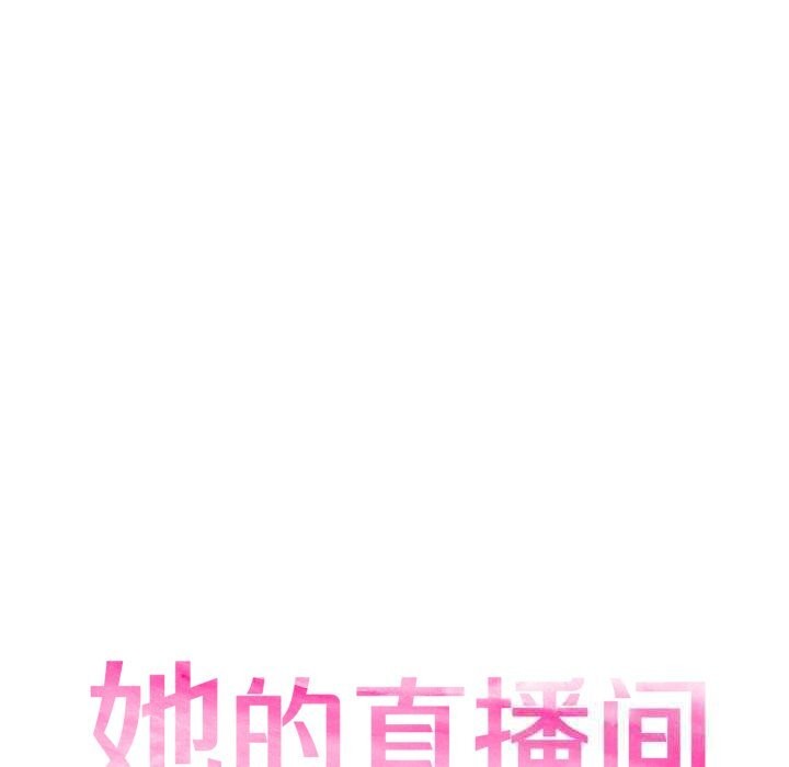 [韩国漫画] 她的直播间 剧情,青年#[99P]-16