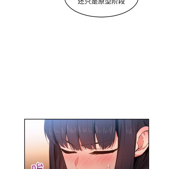 [韩国漫画] 她的直播间 剧情,青年#[99P]-51