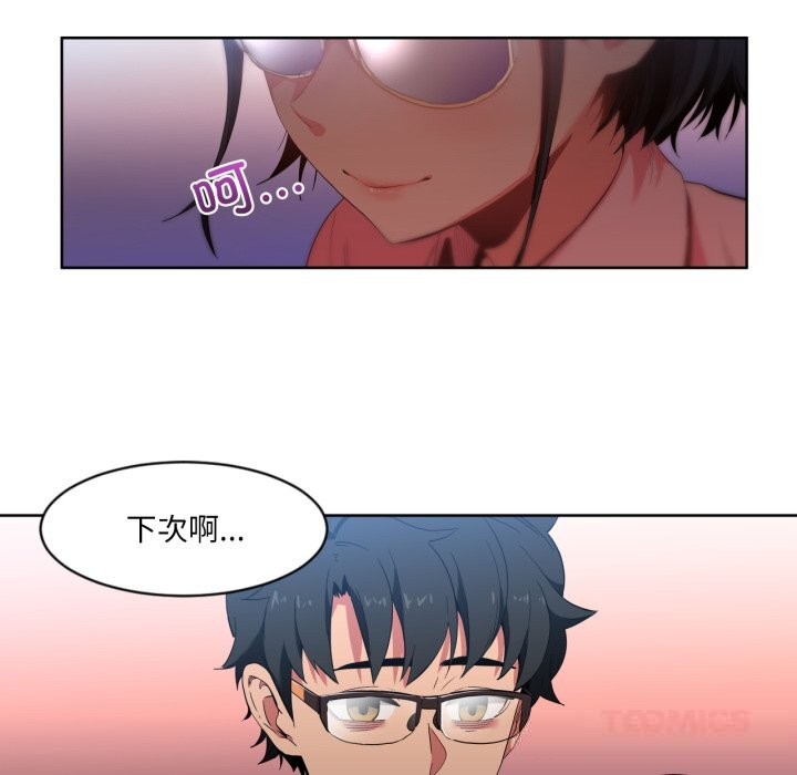 [韩国漫画] 她的直播间 剧情,青年#[99P]-6