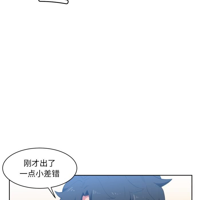 [韩国漫画] 她的直播间 剧情,青年#[99P]-73