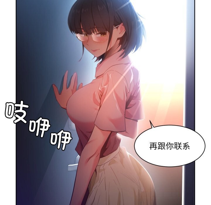 [韩国漫画] 她的直播间 剧情,青年#[99P]-8