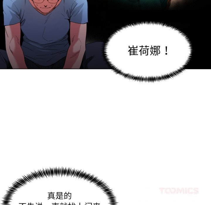 [韩国漫画] 她的直播间 剧情,青年#[91P]-17