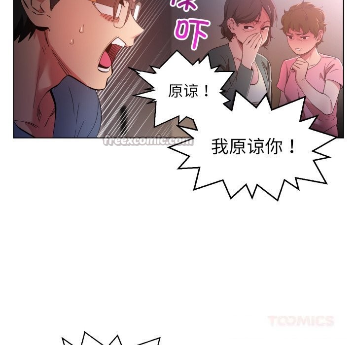 [韩国漫画] 她的直播间 剧情,青年#[91P]-30