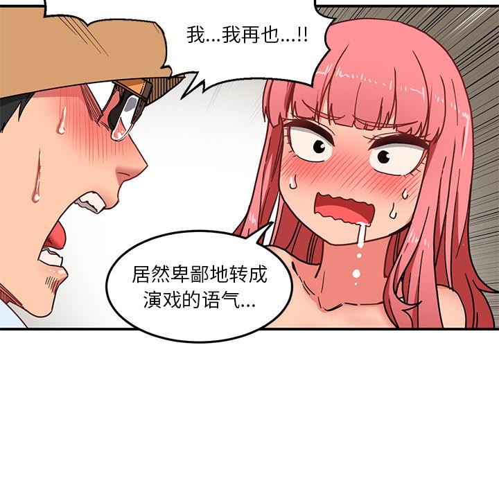 [韩国漫画] 她的直播间 剧情,青年#[105P]-36