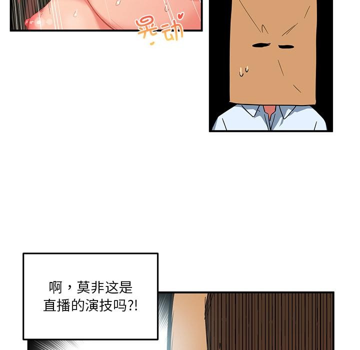 [韩国漫画] 她的直播间 剧情,青年#[105P]-66