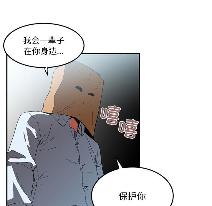 [韩国漫画] 她的直播间 剧情,青年#[105P]-9